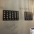 모란역 술집 숨겨진 안주 맛집 “사랑채” 솔직후기