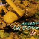 닭갈비이야기 이미지