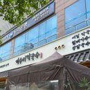 개수리막국수경기도청점