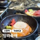 하가본참치 | 장소 찾는다면 참치와 솥밥으로 1차부터 2차까지 가능한 탐라육해! 사케동, 돔베솥밥, 참치까지 솔직후기