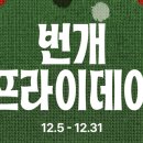 번개마케팅