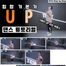 위댄스스튜디오 이미지