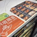 [홍콩-5] 베이크하우스(침사추이, 센트럴점) 방문후기, 에그타르트 예약, 소호벽화거리, 이클립스 포도맛
