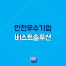 베스트솔루션 - 관악구 쑥고개로 105 | 베스트솔루션
