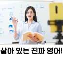 시니어 영어(심화) 이미지