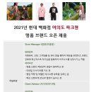 주식회사 앤드로컴퍼니