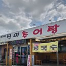 진미추어탕 - 거제시 | [맛집]갓 지은 솥밥과 진한 국물의 환상 조화, '진미추어탕' 리얼 후기
