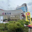 김가네 탕후루