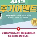 에이투지파트너스