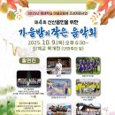 구미시민을 위한 작은 음악회 이미지