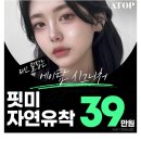 레드성형외과의원 이미지