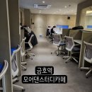 모어댄스터디카페 이미지