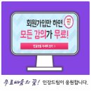 미래드림세무회계