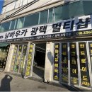 센스멀티샵 | 익산썬팅과 차량 광택까지 한 번에 가능한 남바우카 광택 멀티샵 후기