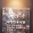 동영한우농장 이미지