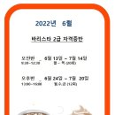 리버커피바리스타학원