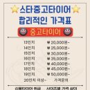 물금타이어 이미지