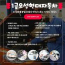 오성현대자동차공업사 이미지