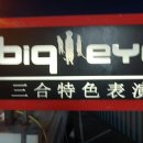 아이BIG 이미지
