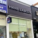 온힐 | 광산구에스테틱 한스라벨르 수완장덕점, 온힐 스킨부스터 + 비타민디바이스 후기