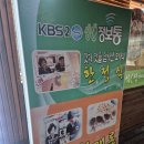 낙안읍성 | 순천 낙안읍성 맛집 &#39;낙안읍성선비촌&#39; 꼬막 한정식 후기