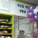 옥산세탁소 이미지