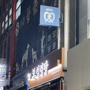 현봉원
