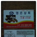 영흥상회 이미지