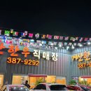 거산한우직판장 이미지