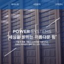 이화전기 이미지