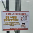 반포면옥통복점