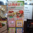 황족보쌈 - 시흥시 월곶해안로 199 | 황족보쌈
