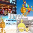 부여(백제)-10 | 부여 10월 축제 제 71회 백제문화제 일정 개막식 방문후기