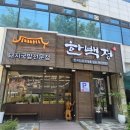홈플러스 김해점 | 김해 돼지국밥 맛집 [한백정돼지국밥] 방문 후기