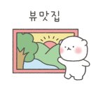 오늘잡은 통닭 이미지