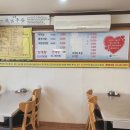 별난남원골추어탕 이미지