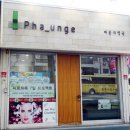 파운지약국 네이버블로그
