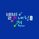 내린천자원 이미지