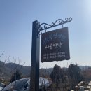 진주수진정원 | [1편] 가족여행 | 고요하고 여유로운 시골의 풍경을 느끼며 쉬고싶다면, 진주수진정원