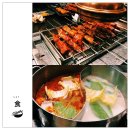 미가도양고기 전문점 | 이푸딩맛집:-) 수지구청훠궈,미가양고기, 수지구청양꼬치, 훠궈맛집, 양갈비맛집, 수지맛집