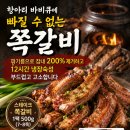 통삼겹&쪽갈비