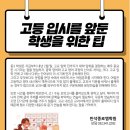 종로엠보습학원
