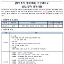 (주)남영전구
