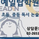 예일보습학원 이미지