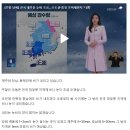 주말 날씨 - 전국 대부분 눈비 조금…수도권·충청 초미세먼지 ‘나쁨’ 이미지