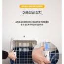 반려켄넬 | 반려동물 외출, 여행 시 사고예방 튼튼한 켄넬 구매했어요