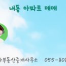 내동부동산공인중개사사무소 이미지