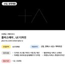 플러스에이컨설팅