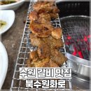 북수원화로 이미지