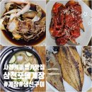 사천케이블카맛집 삼천포돌게장 생선구이 게장정식 주말방문후기